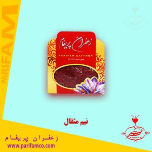 زعفران نیم مثقالی سرگل پاکتی