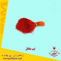 خرید و قیمت زعفران دسته نیم مثقالی