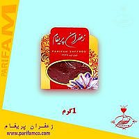 خرید و قیمت زعفران سرگل یک گرمی پاکتی